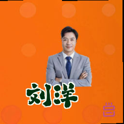 刘洋