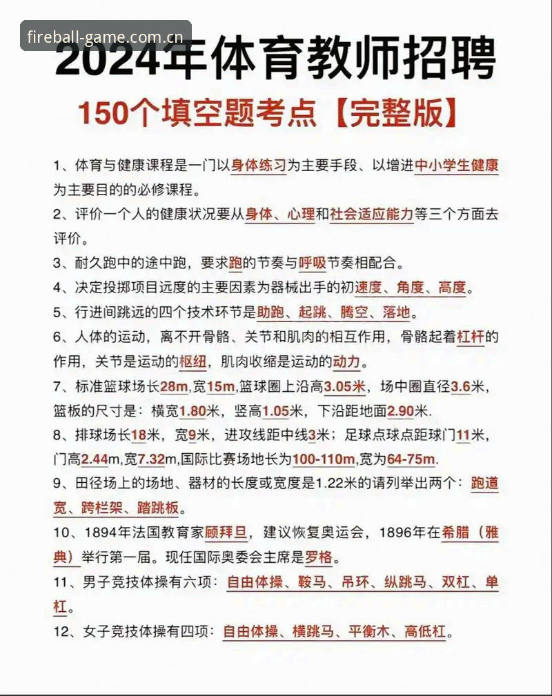 掌握火狐体育全景资讯的实用技巧：从数据洞察到流畅体验的必备知识