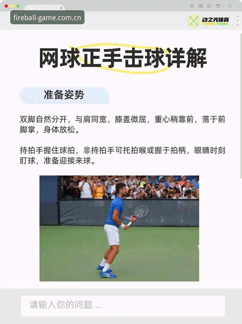火狐体育竞技安全吗 法网球赛信息整合及火狐体育平台观赛操作指南