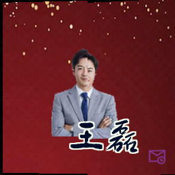 王磊