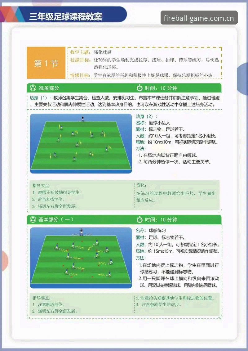 掌握火狐体育全景资讯的实用技巧：从数据洞察到流畅体验的必备知识